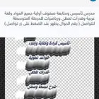 مدرس تأسيس ومتابعة
