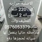 مجففه كوريه مستعمله