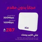 اقوي العروض الحصرية من شركة stc