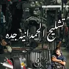 شفروليه ماليبو