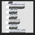 مدرس تأسيس ومتابعة