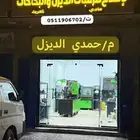 جميع انواع طرمبات والبخاخات الديزل عادي الكهربا الرياض حي ال