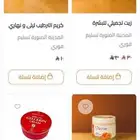 عروض نهاية السنة منتجات ظل العناية