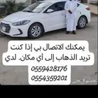 مشوار.او.اي خدمة داخل حفرالباطن