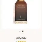 عطور دخون الاماراتيه بسعر مغري جدا يوجد عرض لفتره محدوده