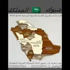 لتوريد وتركيب الاسوار الامنية والشبوك الزراعيه بجميع انواعها