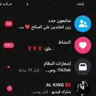 حساب تيك توك متفاعل للبيع