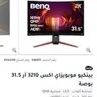 شاشة قيمنق من بنكيو مقاس 32