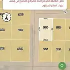 للبيع ارض في مخطط 3445 زاوية شارعين