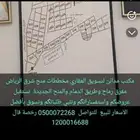 للبيع ارض في مخطط 3149 زاوية شارعين