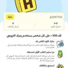 أكواد هنقرستيشن للعملاء الجدد