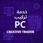 تركيب بي سي تجميع