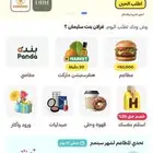 أكواد هنقرستيشن جديدة لم تستخدم.