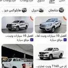 مطلوب سيارة ونيت اقساط