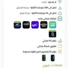 نت لامحدو سرعة لامحدود 299شامل الضريبة