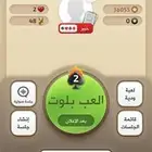 حساب كملنا خير اربع نجوم