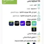 نت لامحدود 299 شامل الضريبة
