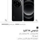 Xiaomi 14 ultra شاومي 14 الترا