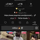 حساب تيك توك 16 الف