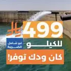 عروض طاقة شمسية من شركة كيو صن حتى نهاية الشهر فرصة