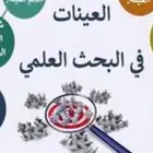رسائل وأبحاث جامعية