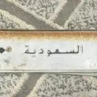 للبيع لوحة خصوصي ح س ا 750