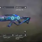 حساب كول اوف ديوتي للبيع