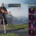 حساب ببجي للبيع