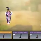 تم البيع الله يبارك له