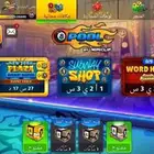 حسابات بلياردو متوفر شحن كوينز وكاش