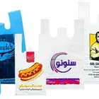 اكياس علاقي مطبوع جميع الانواع والمقاسات