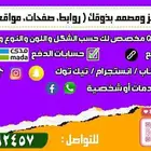 تصميم باركود احترافي حسب الطلب للمحلات والروابط والحسابات