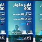 الألياف البصرية الألياف الضوئية موبايلي فايبر