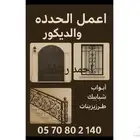 دقه في العمل سرعة التنفيذ