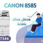 آلة تصوير Canon 8585 اسود مجددة