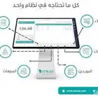 كاشير برنامج محاسبة رواء