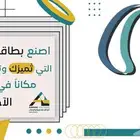 كروت او بطاقات الاي دي