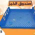 صندوق الخبز-سلة الخبز-طاولة خبز مخبوزات-لوزين