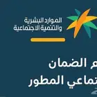 تقديم اعتراضات بالضمان الاجتماعي