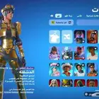 حساب فورتنايت عرق