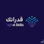 برنامج قدراتك هيئة الحكومة الرقمية