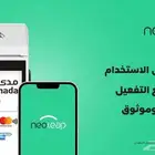 جهاز نقاط بيع شبكة مدى الراجحي