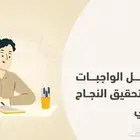 حل واجبات وبحوث في جميع المجالات   عربي وانقليزي