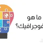 بحوث . بروشورات . انفوجرافيك