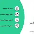 نقاط أجهزه بيع