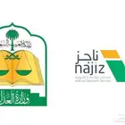 ماذون شرعي عقود أنكحة مواطنين ومقيمين