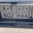 لوحة سيارة مميزة للبيع