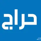 مشاريع فحول تختلف الاعمار