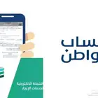 عقد ايجار  فاتورة كهربا حديثه التاريخ لجميع مناطق السعوديه
