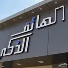 تصميم وتنفيذ لوحات حروف بارزة